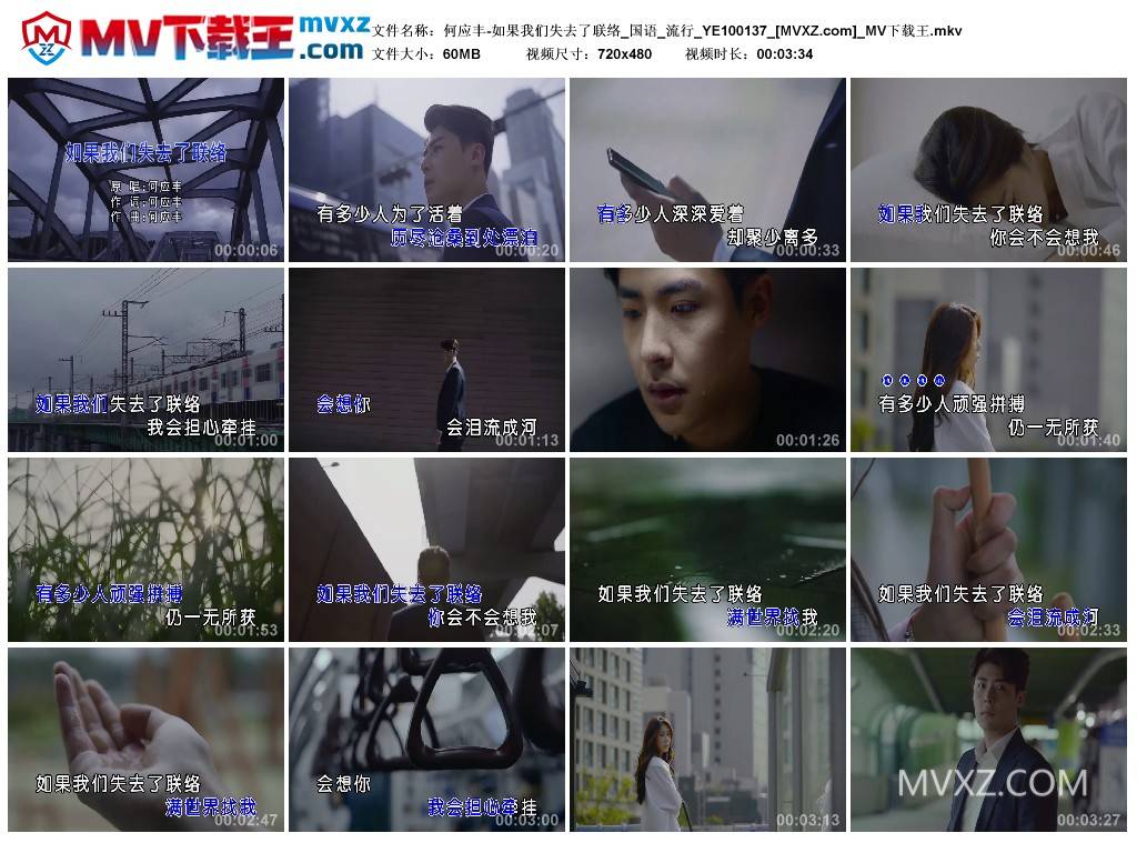 何应丰-如果我们失去了联络_国语_流行_YE100137